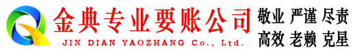 西山清账公司